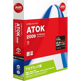 ATOK 2009 for Windows �A�J�f�~�b�N��