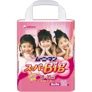 【クリックで詳細表示】ムーニーパンツ スーパービッグ 女の子用 14枚