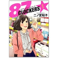 87CLOCKERS 1 (�����O�W�����v�R�~�b�N�X)