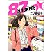 87CLOCKERS 1 (�����O�W�����v�R�~�b�N�X)