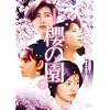 �N�̉��y�g�c���}�X�^�[�Łz [DVD]