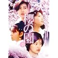 �N�̉��y�g�c���}�X�^�[�Łz [DVD]