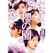�N�̉��y�g�c���}�X�^�[�Łz [DVD]