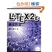 LATEX2�Ø_����@