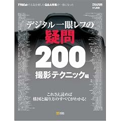 �f�W�^����჌�t�̋^��200�E�B�e�e�N�j�b�N�� (SOFTBANK MOOK)