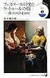 Art 2 �t�F�����[���̌��ƃ��E�g�D�[���̉� ���u�Łv�̐��m�G��j (���w��101�r�W���A���V��)