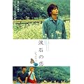 �ܐ΂̗� �W�F�j�t�@ [DVD]