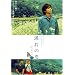 �ܐ΂̗� �W�F�j�t�@ [DVD]