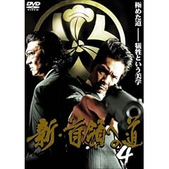 �V�E��̂ւ̓�4 [DVD]