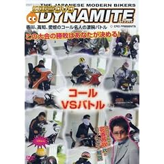 ���Ԙ�DVD DYNAMITE[DVD] (���c�u�c��)