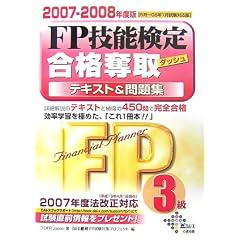 FP�Z�\����3�����i�D��e�L�X�g&���W�q2007�]2008�N�x�Łr