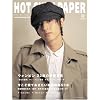 HOT CHILI PAPER Vol.55(DVD�t)