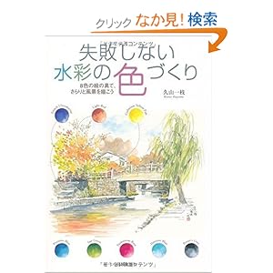 ���s���Ȃ����ʂ̐F�Â���\8�F�̊G�̋�ŁA�����ƕ��i��`����