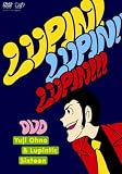 [DVD]Yuji Ohno & Lupintic Sixteen 「ルパン三世のテーマ」30周年コンサート “LUPIN!LUPIN!!LUPIN!!!” [DVD]