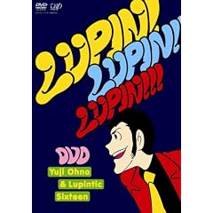 �u���p���O���̃e�[�}�v30���N�R���T�[�g �gLUPIN!LUPIN!!LUPIN!!!�h [DVD]