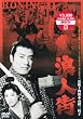 �Q�l�X [DVD]