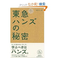 �g���c�h�����O�e�[�� ���}�n���Y�̔閧 (NB Online books)