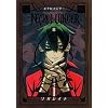 NECROMANCER�i3�j (�V���E�X�R�~�b�N�X)