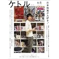 �P�g��VOL.02