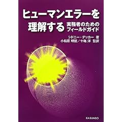 �q���[�}���G���[�𗝉�����\�����҂̂��߂̃t�B�[���h�K�C�h