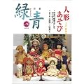 �����u�ΐv (Vol.16)