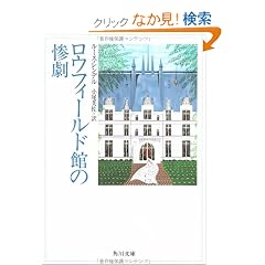 ���E�t�B�[���h�ق̎S�� (�p�앶�� (5709))
