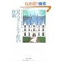 ���E�t�B�[���h�ق̎S�� (�p�앶�� (5709))