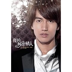 My Secret Lover / ��I�閧��l