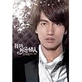 My Secret Lover / ��I�閧��l