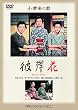 �ފ݉� [DVD]