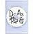 Do As Infinity FREE LIVE-FREE SOUL!FREE SPIRITS!- [DVD]