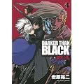 DARKER THAN BLACK-�����̉�-(4)(��) (�����O�K���K���R�~�b�N�X)