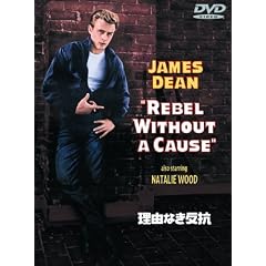 REBEL WITHOUT A CAUSE（理由なき反抗）