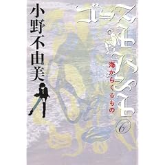 �S�[�X�g�n���g6�@�C���炭����� (�HBOOKS)