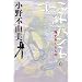 �S�[�X�g�n���g6�@�C���炭����� (�HBOOKS)
