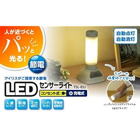 �A�C���X�I�[���} �[�d��LED�Z���T�[���C�g �z���C�g TSL-05J