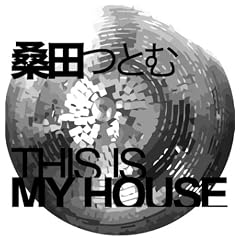 桑田つとむ『This Is My house』