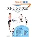 DVD�t�X�g���b�`��S�\�̂̐L�уZ���T�[�����R���݂ɑ���!!