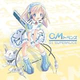[CD]オムニバス EXIT TRANCE PRESENTS CMトランス
