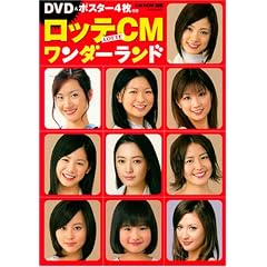 ���b�eCM�����_�[�����h(DVD�t) (������MOOK�\CM NOW�ʍ�)
