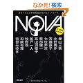 NOVA 6---�������낵���{�r�e�R���N�V���� (�͏o����)