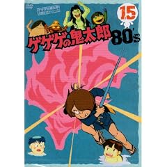 �Q�Q�Q�̋S���Y 80�fs(15) 1985[��3�V���[�Y] [DVD]
