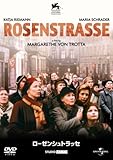 [DVD]カーチャ・リーマン ローゼンシュトラッセ(ユニバーサル・セレクション2008年第11弾)【初DVD化】【初回生産限定】