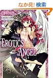EROTICS�~ANGEL (�e�B�A������)
