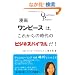 ���惏���s�[�X�́A���ꂩ��̎���̃r�W�l�X�o�C�u����!