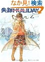 ���HHOLIDAY (�p��X�j�[�J�[����)