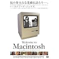 Welcome to Macintosh [DVD]