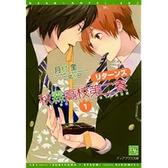�H�����Z��񗾃��^�[���Y 1 (�V���كf�B�A�v���X����)