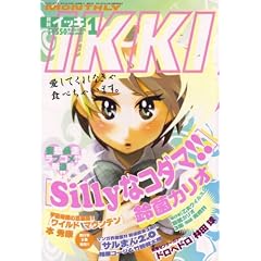 ���� IKKI (�C�b�L) 2008�N 01���� [�G��]