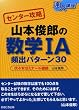 �R�{�r�Y�̐��w1A�p�o�p�^�[��30 (�B�l�u�� �Z���^�[�U��)